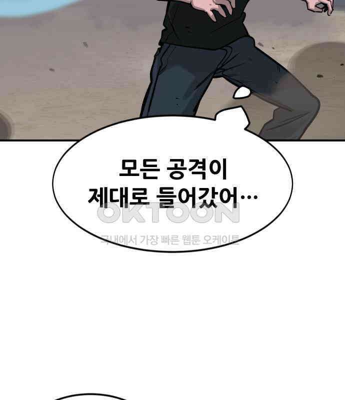 악령주의보 36화 8