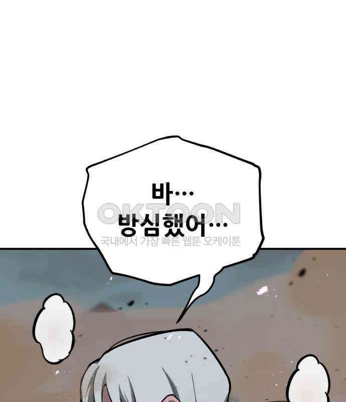 악령주의보 36화 11