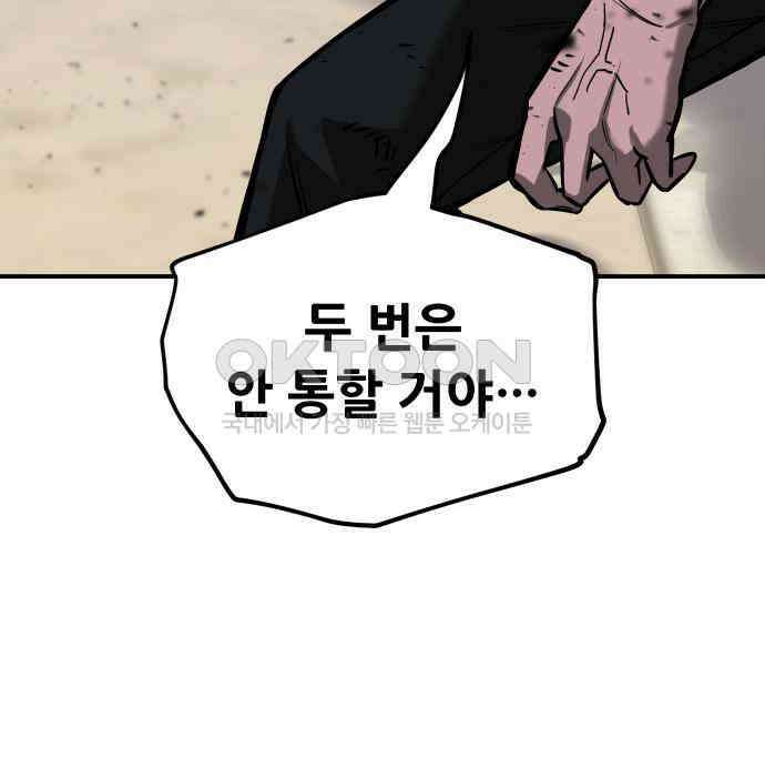 악령주의보 36화 13
