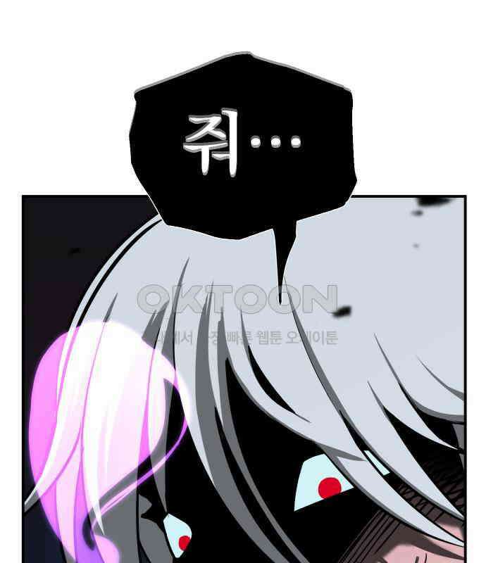 악령주의보 36화 14