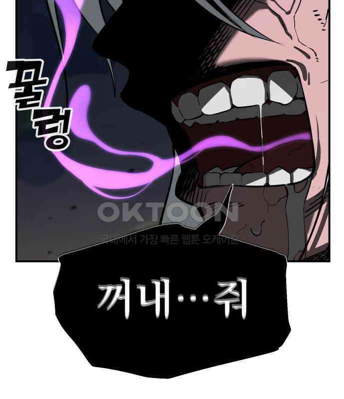 악령주의보 36화 15
