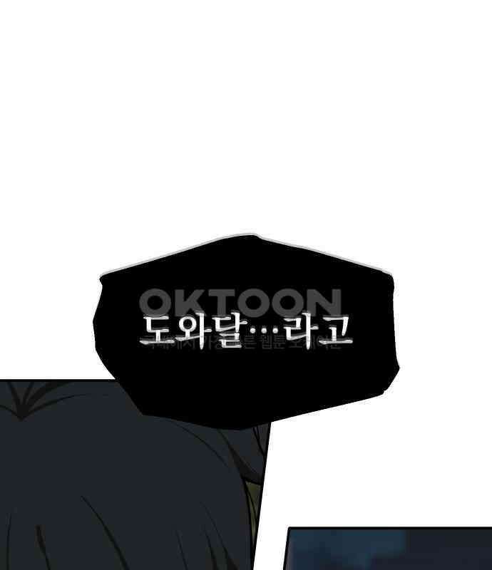 악령주의보 36화 16