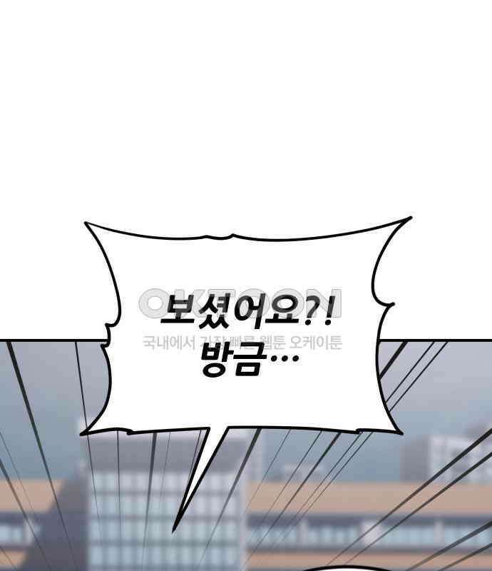악령주의보 36화 20