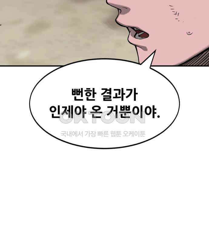 악령주의보 36화 22