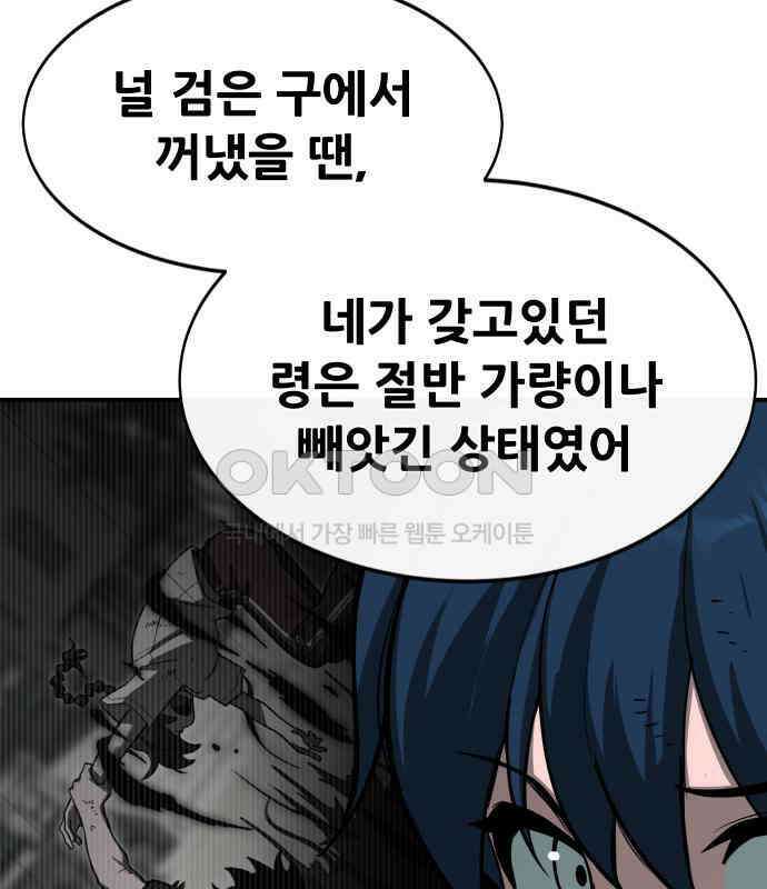 악령주의보 36화 25