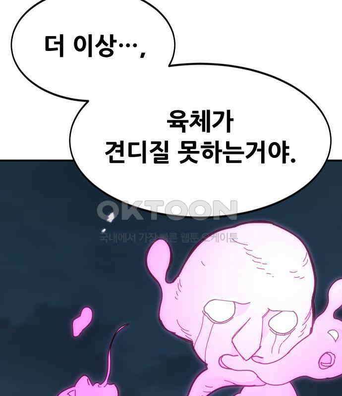 악령주의보 36화 31