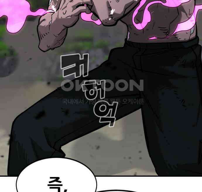 악령주의보 36화 33