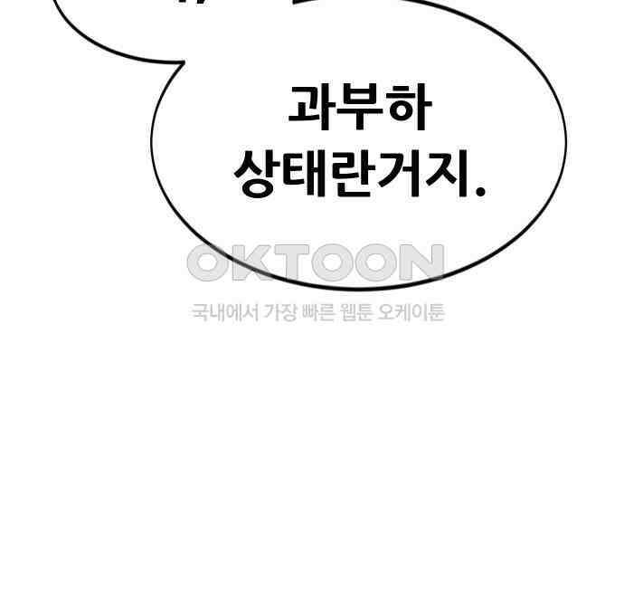 악령주의보 36화 34