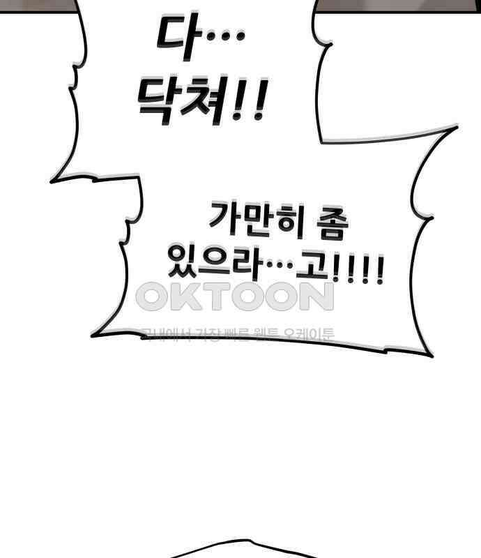 악령주의보 36화 39