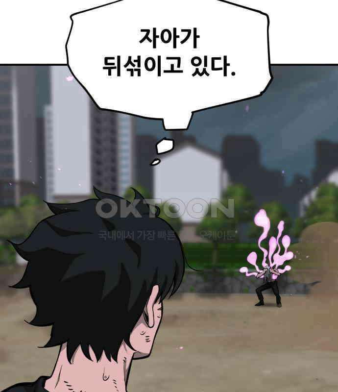 악령주의보 36화 40