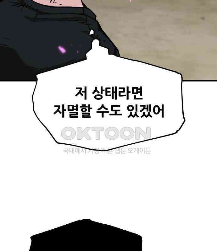 악령주의보 36화 41