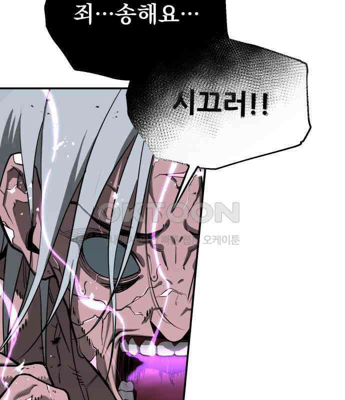 악령주의보 36화 42