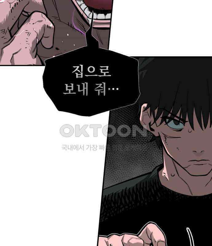 악령주의보 36화 43