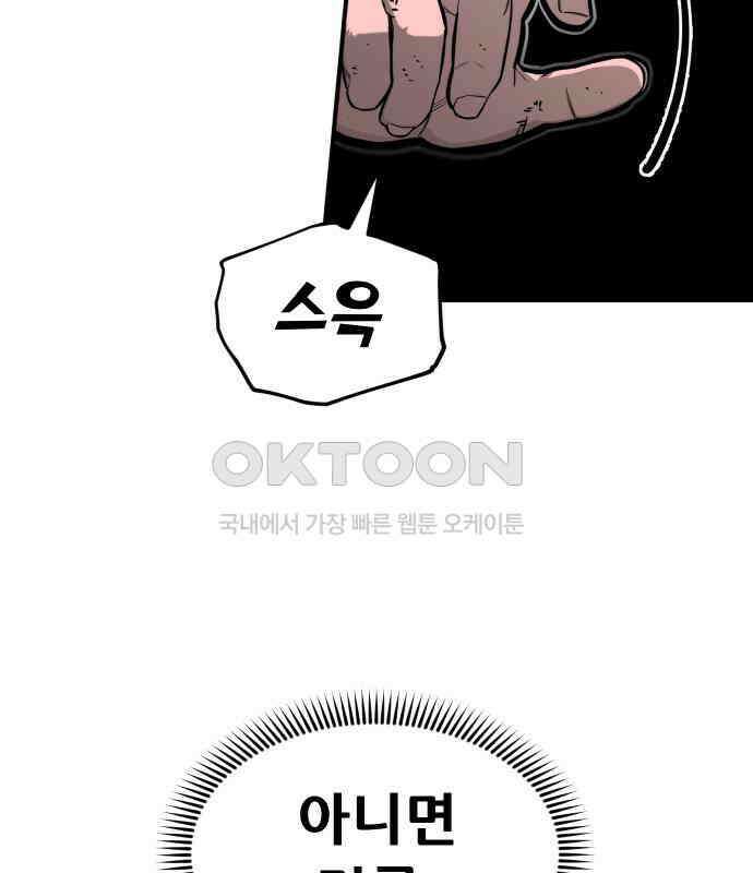 악령주의보 36화 44