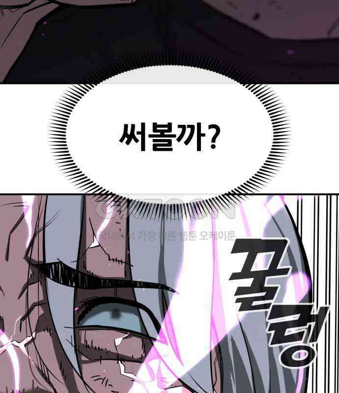 악령주의보 36화 46