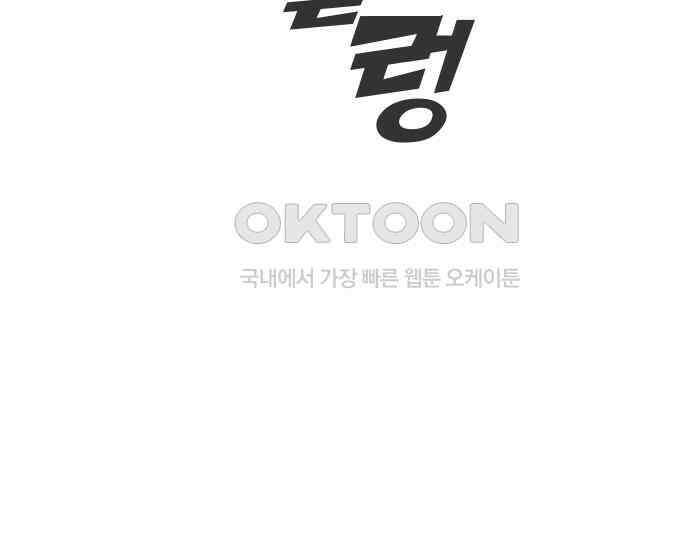 악령주의보 36화 48