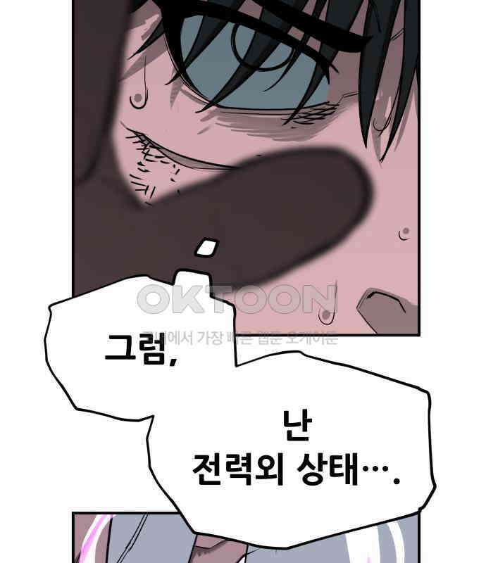 악령주의보 36화 50