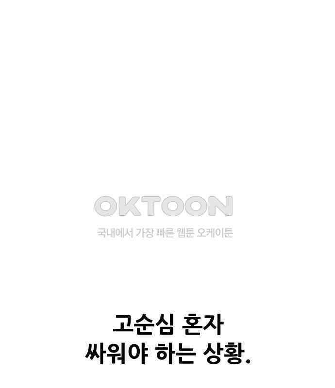 악령주의보 36화 52