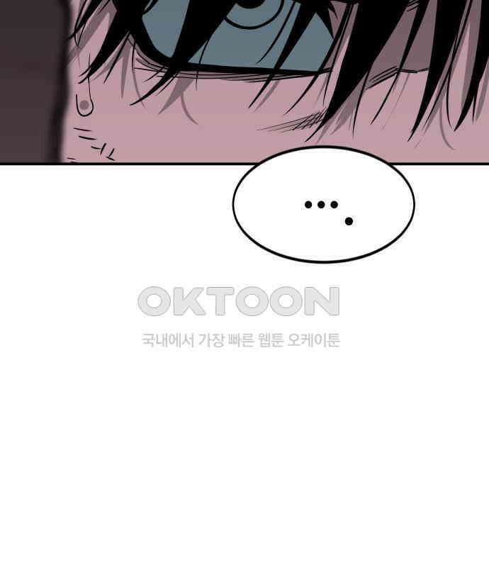 악령주의보 36화 54