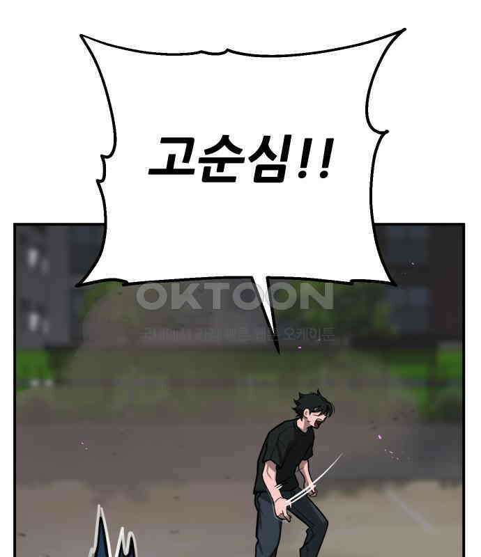 악령주의보 36화 55