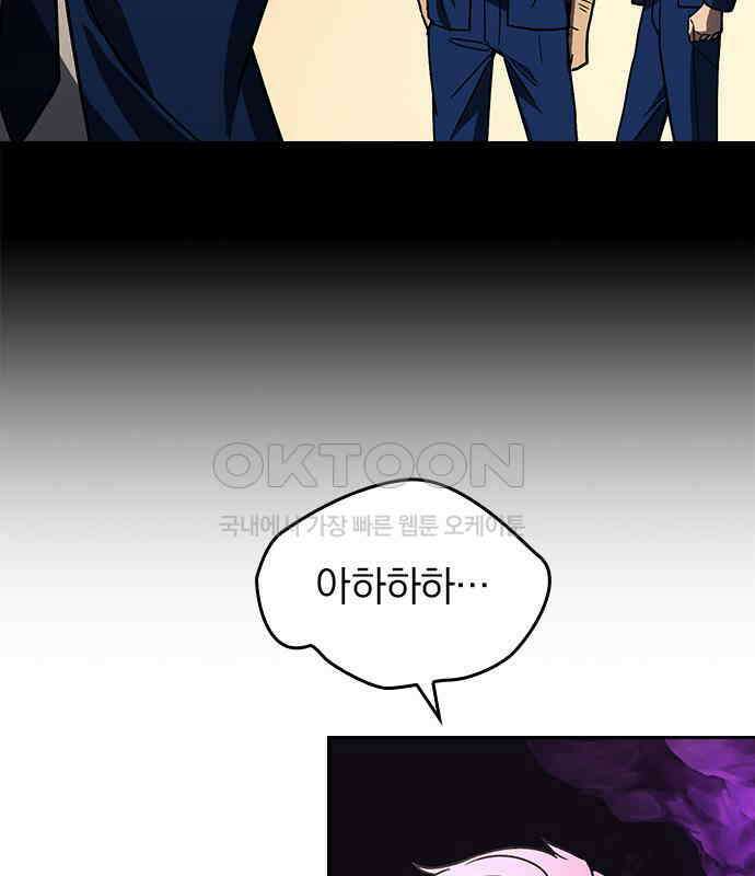 히든클래스 중력자로 최강을 노린다 56화 9
