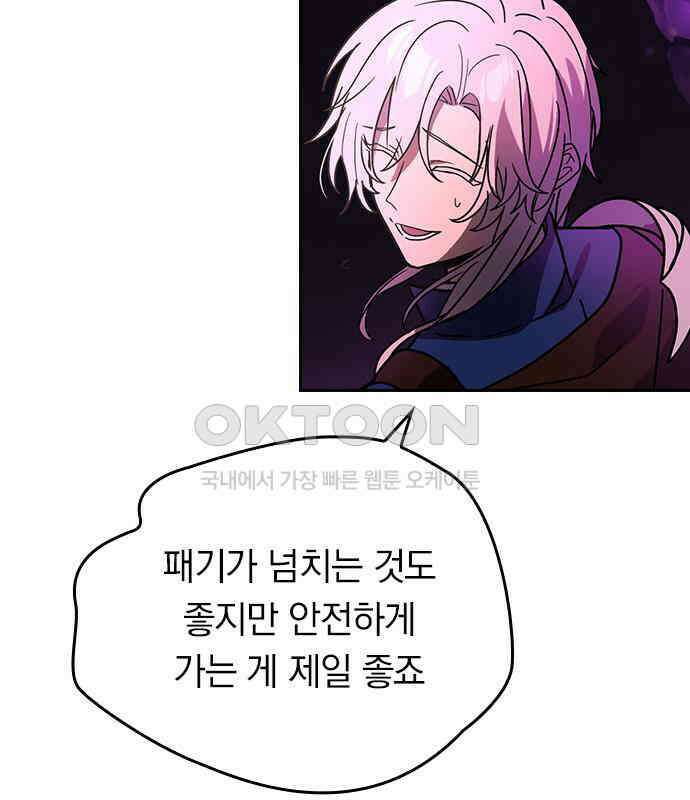 히든클래스 중력자로 최강을 노린다 56화 10
