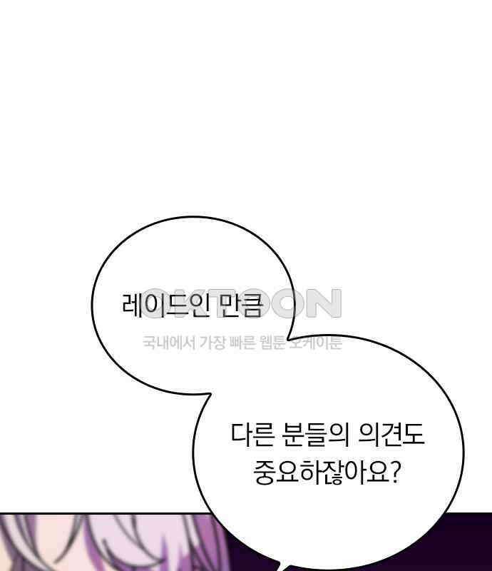 히든클래스 중력자로 최강을 노린다 56화 11