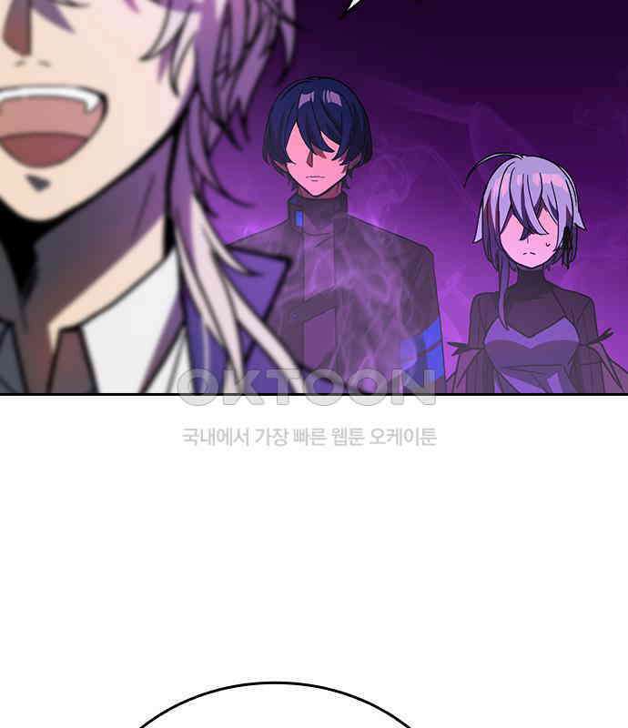 히든클래스 중력자로 최강을 노린다 56화 12
