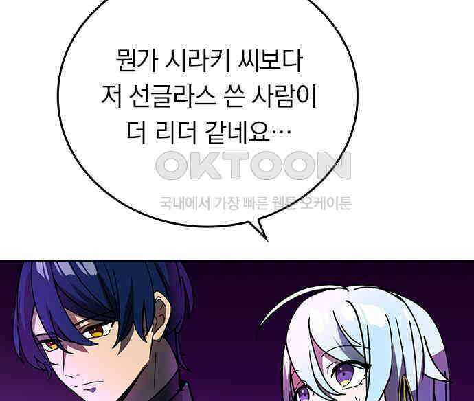히든클래스 중력자로 최강을 노린다 56화 13