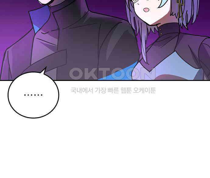 히든클래스 중력자로 최강을 노린다 56화 14