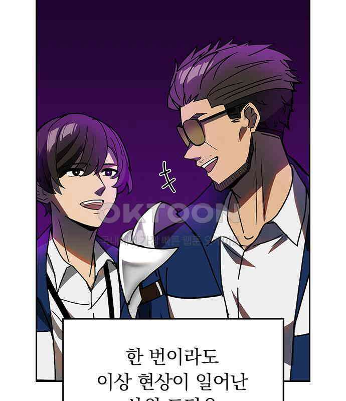 히든클래스 중력자로 최강을 노린다 56화 16