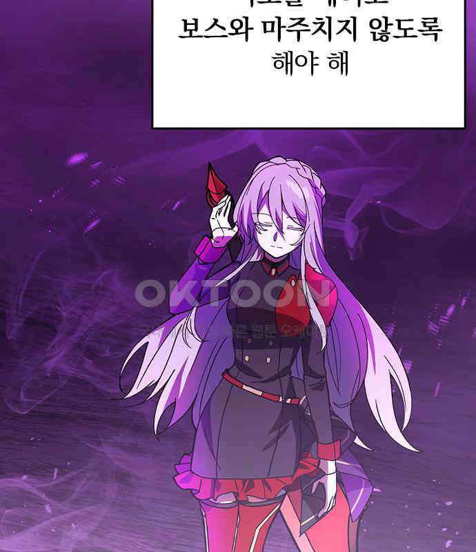 히든클래스 중력자로 최강을 노린다 56화 20