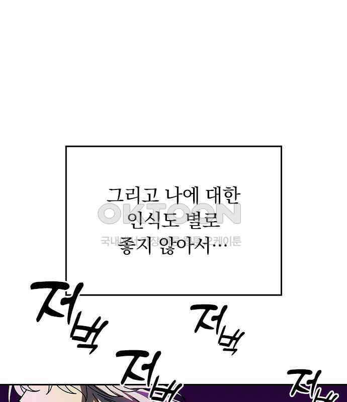 히든클래스 중력자로 최강을 노린다 56화 26