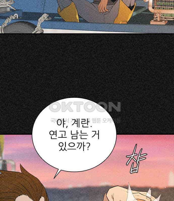 VS 39화 4