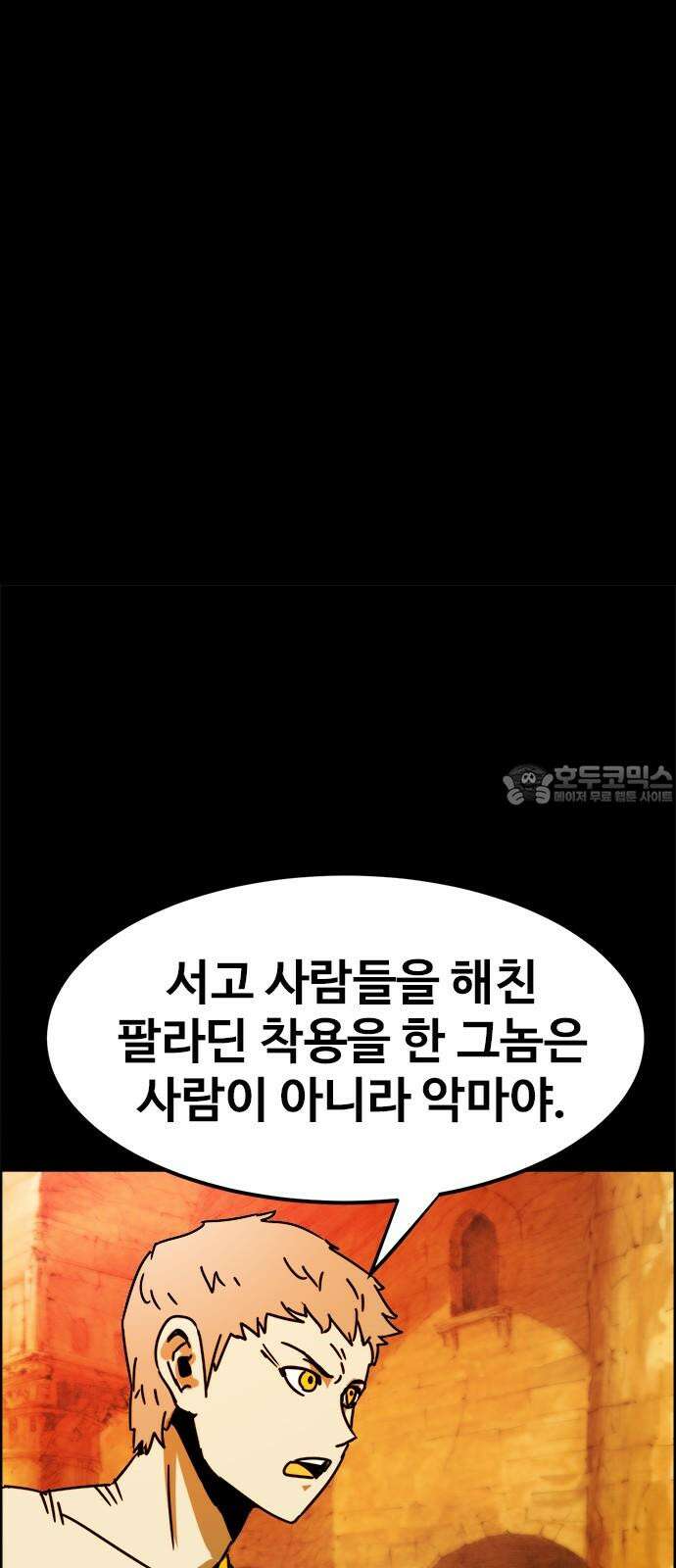 카루나 198． 새로운 학장 3