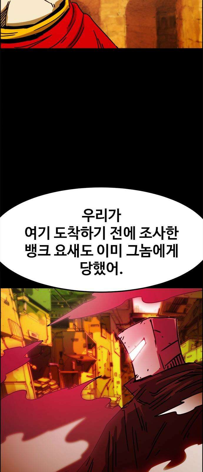 카루나 198． 새로운 학장 4