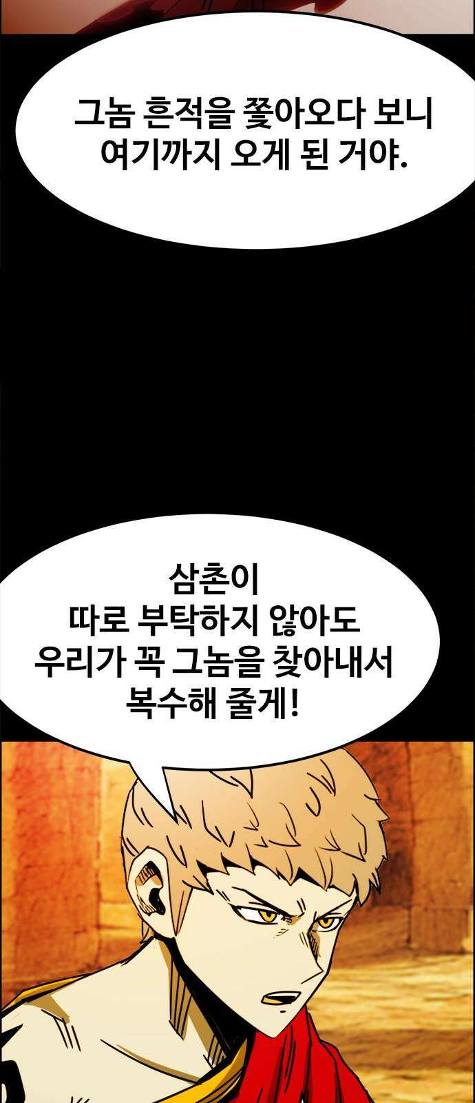카루나 198． 새로운 학장 5