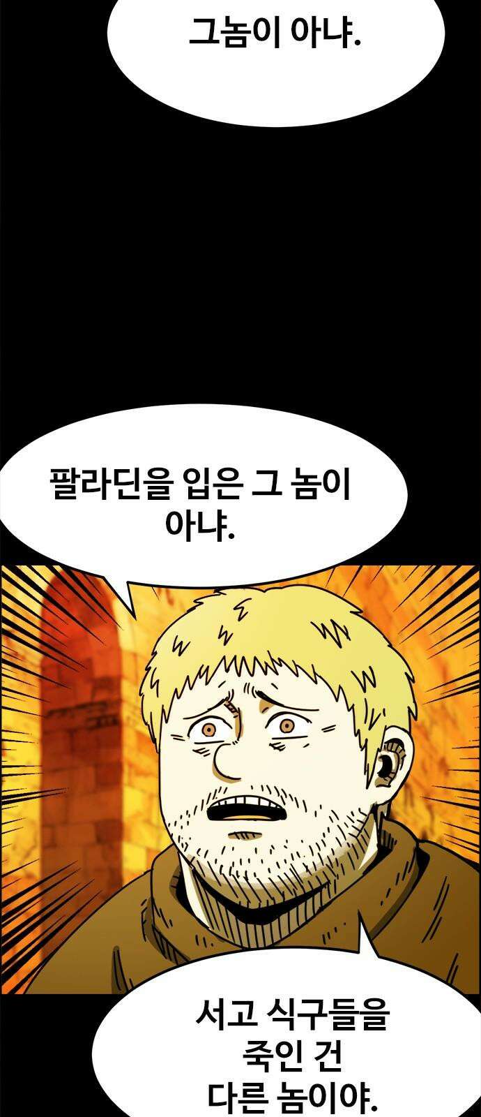 카루나 198． 새로운 학장 7
