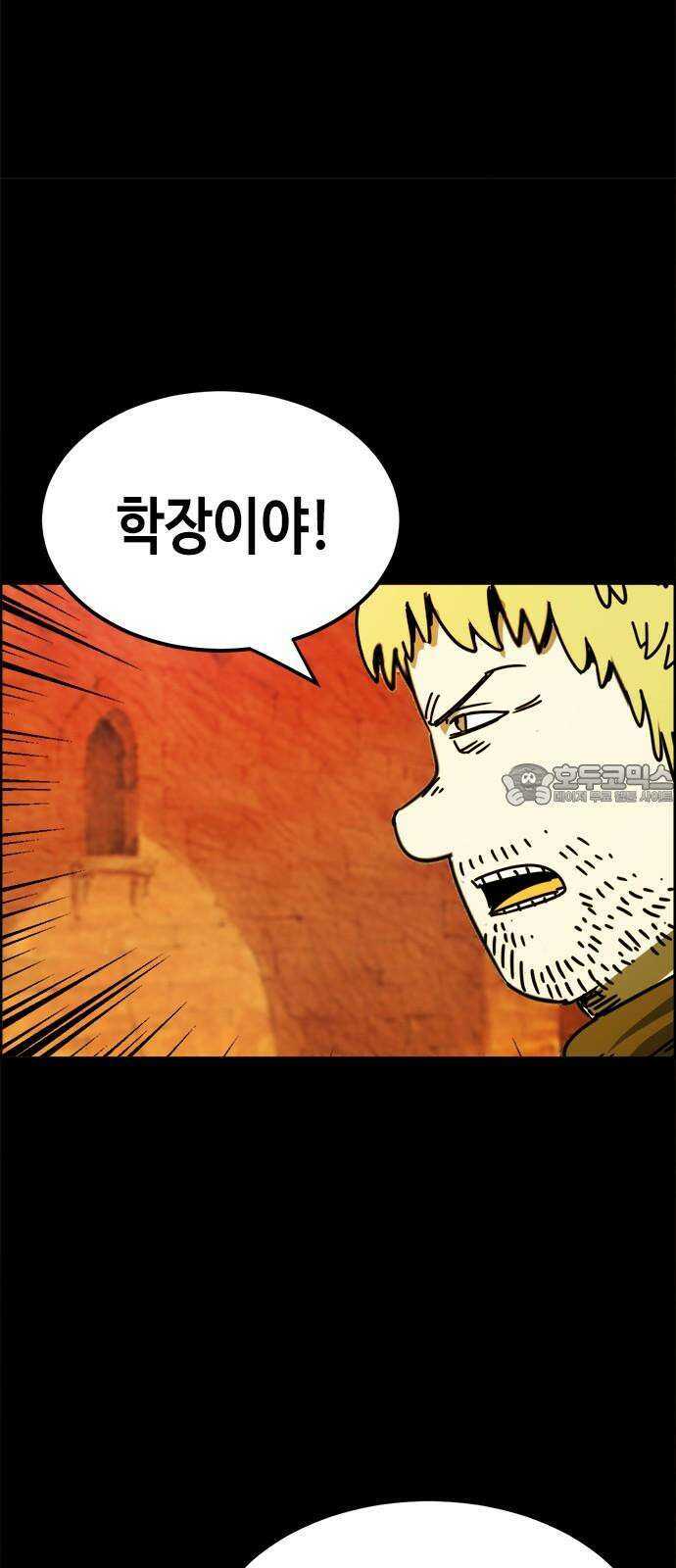 카루나 198． 새로운 학장 9
