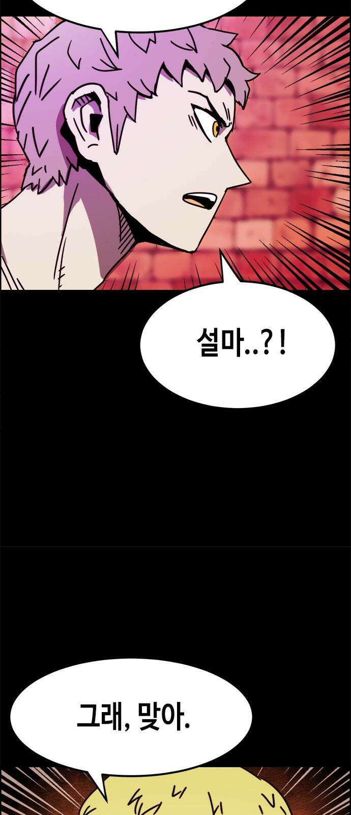 카루나 198． 새로운 학장 11