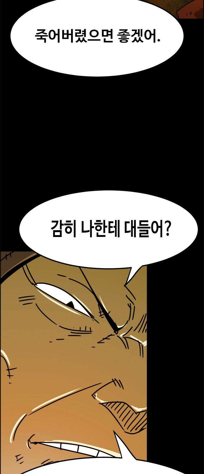 카루나 198． 새로운 학장 16