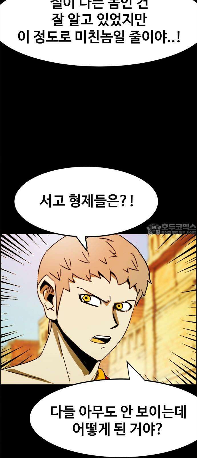 카루나 198． 새로운 학장 18