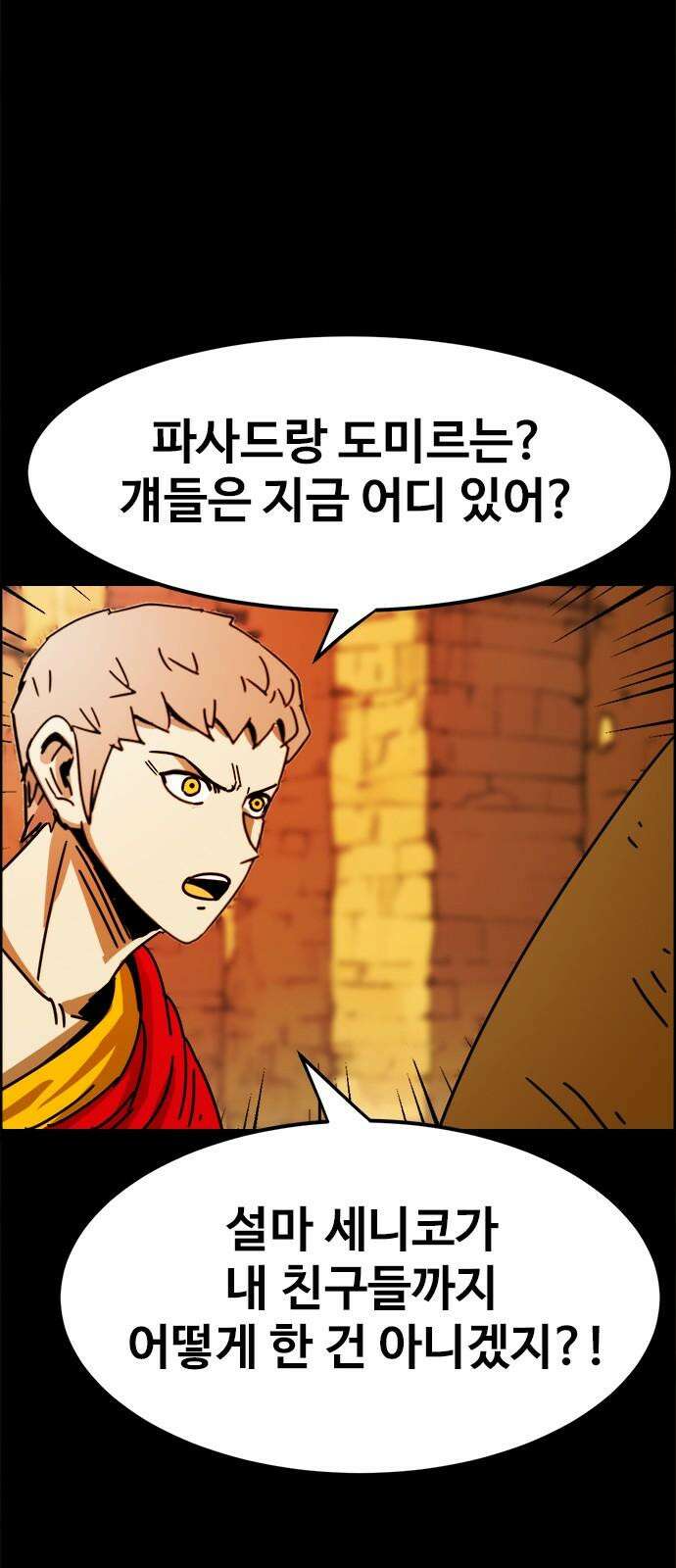 카루나 198． 새로운 학장 19