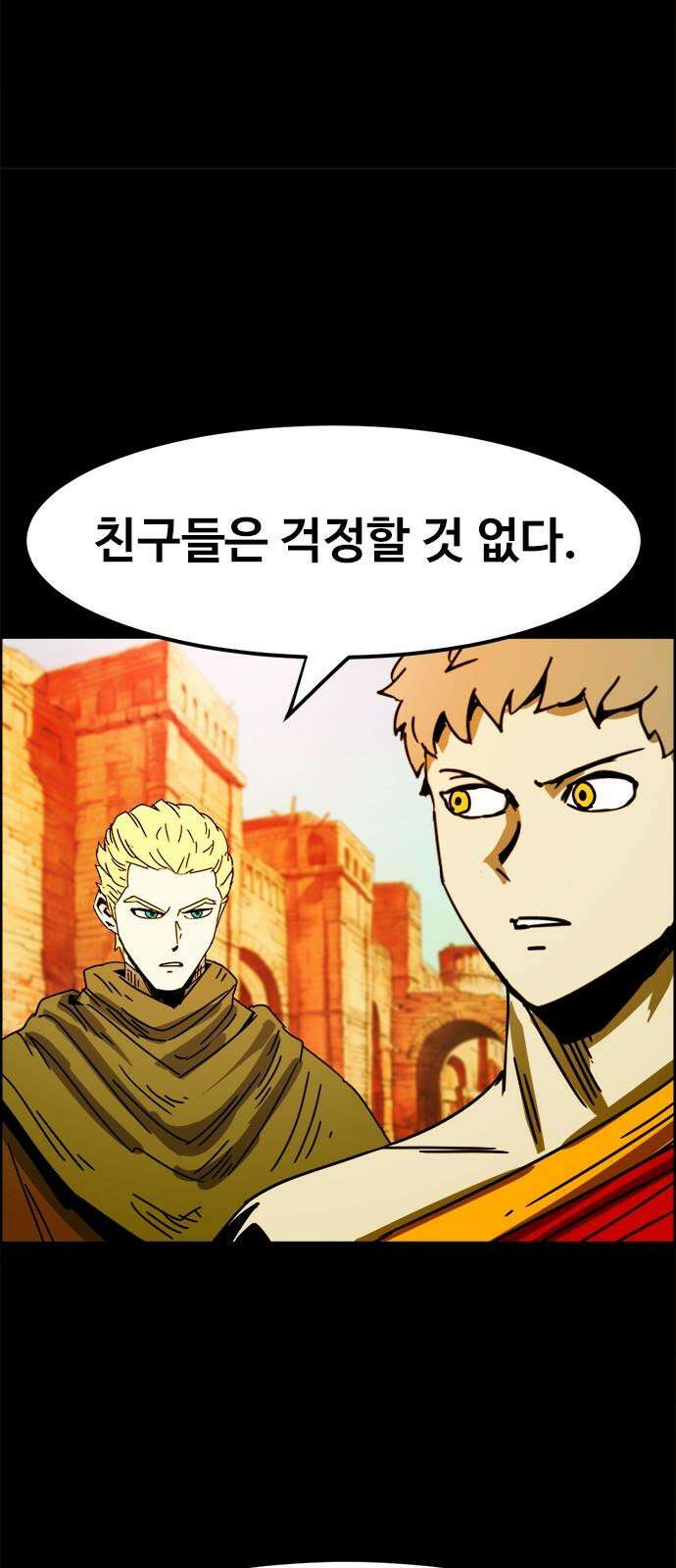 카루나 198． 새로운 학장 20