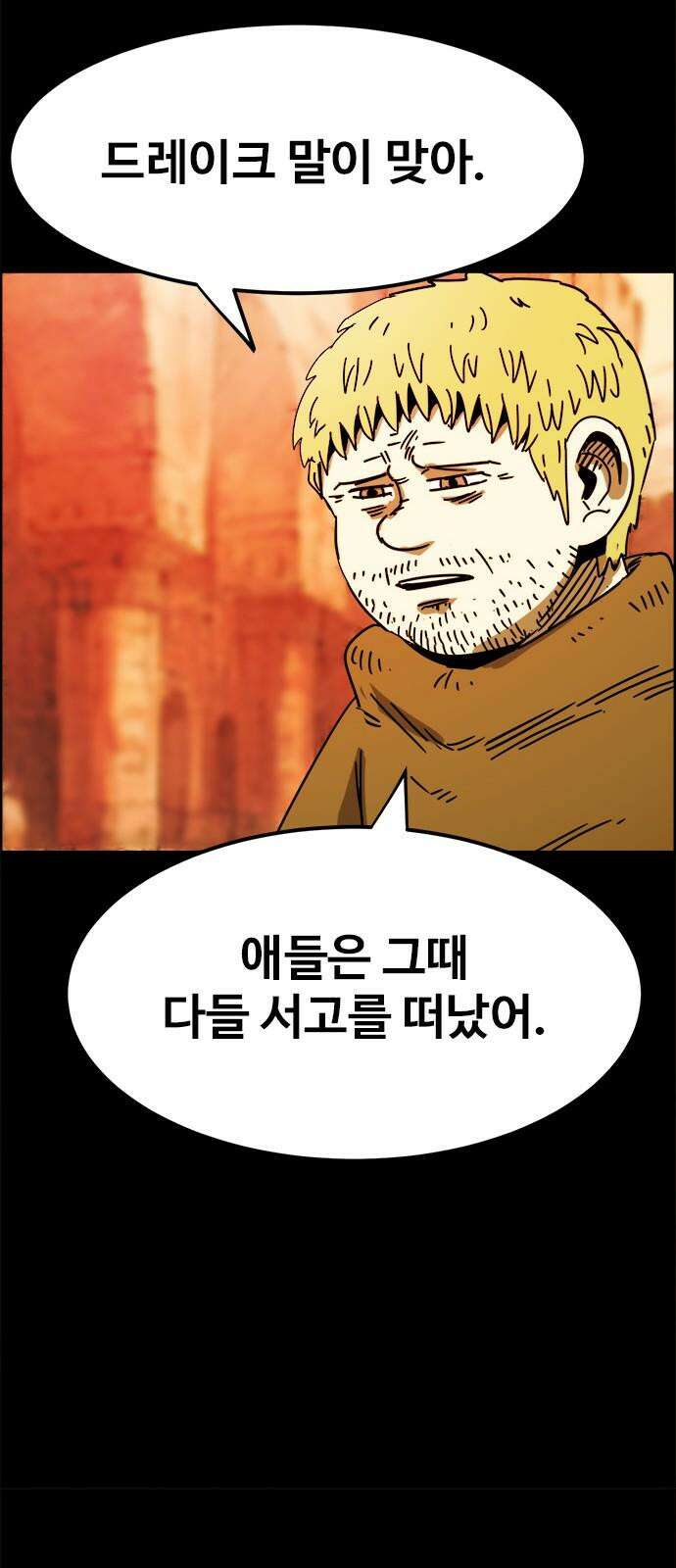 카루나 198． 새로운 학장 22