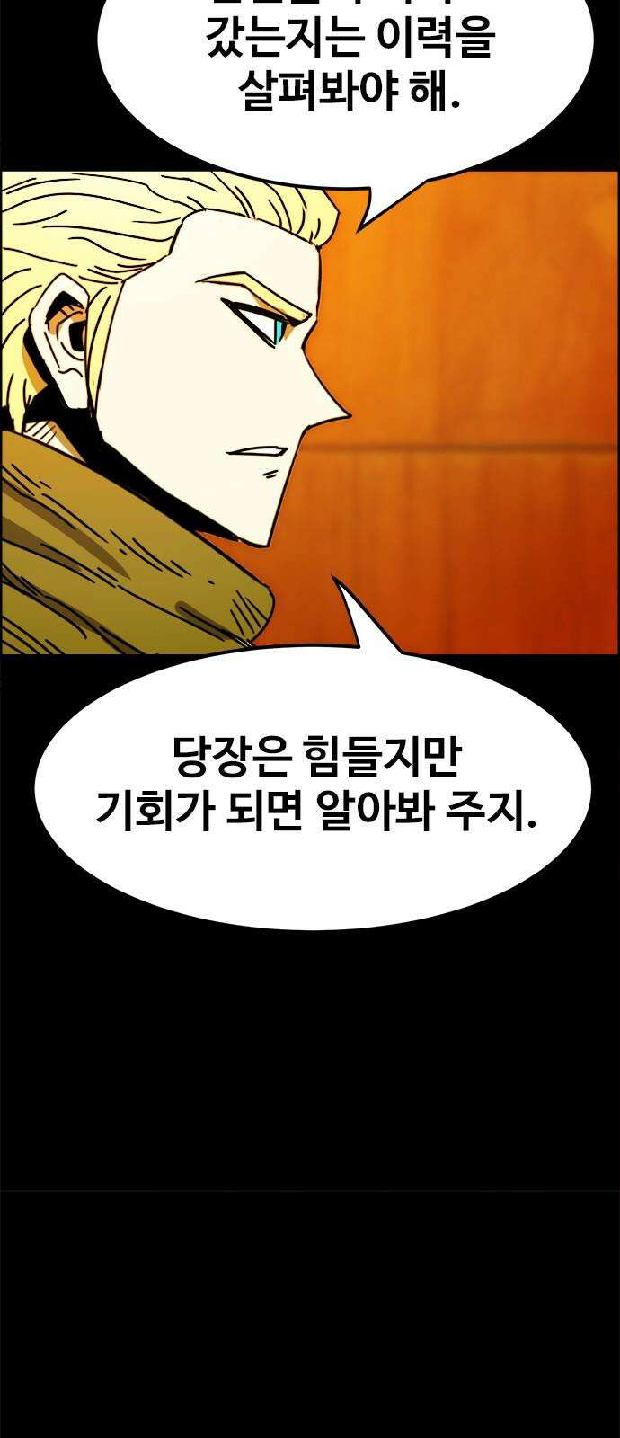 카루나 198． 새로운 학장 25