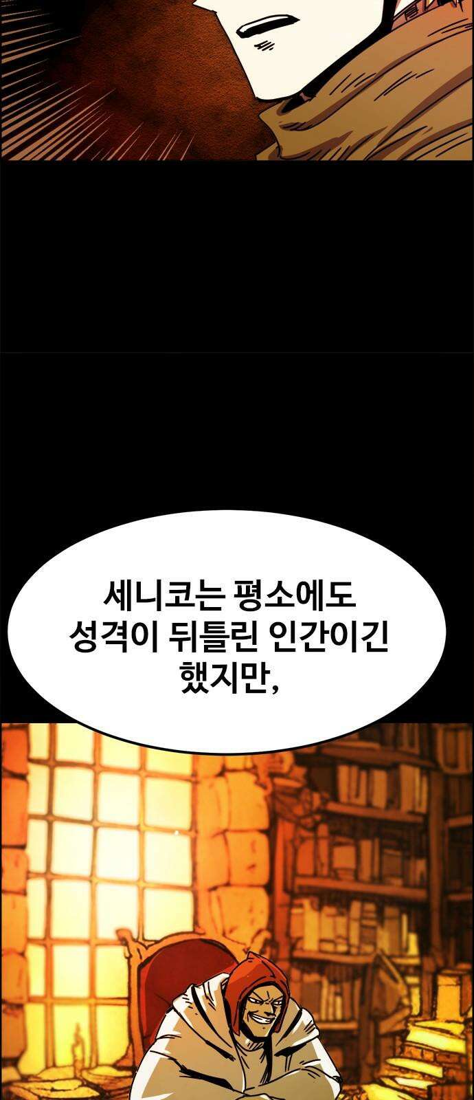 카루나 198． 새로운 학장 28