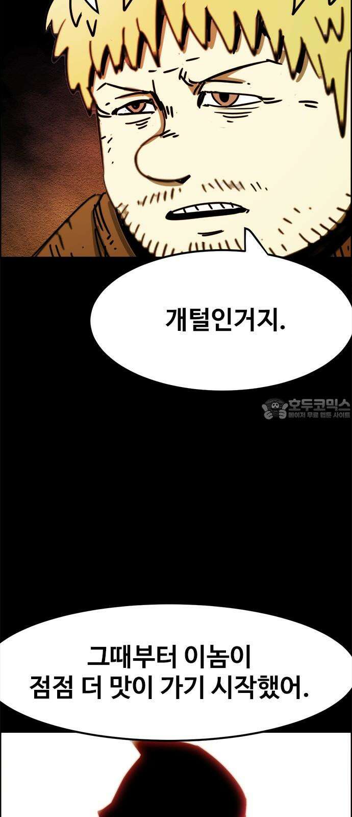 카루나 198． 새로운 학장 33
