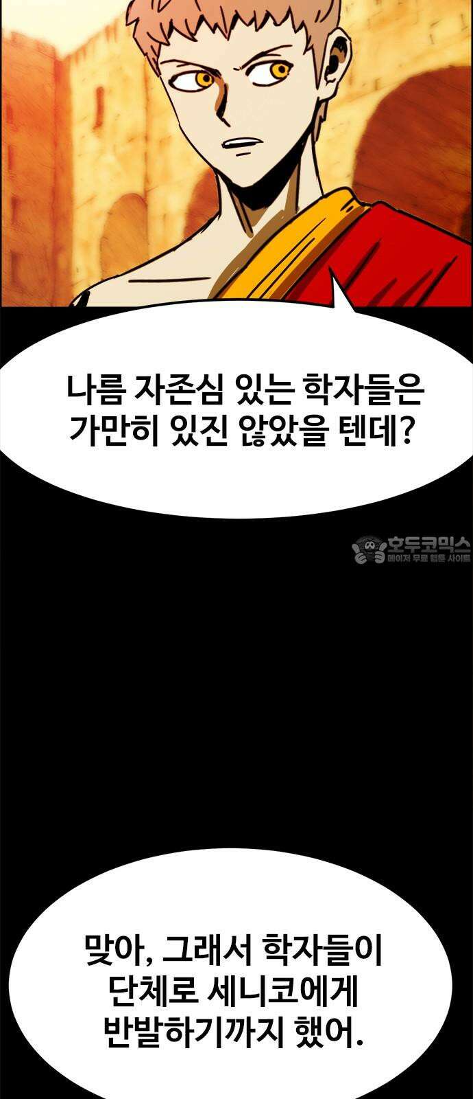 카루나 198． 새로운 학장 36
