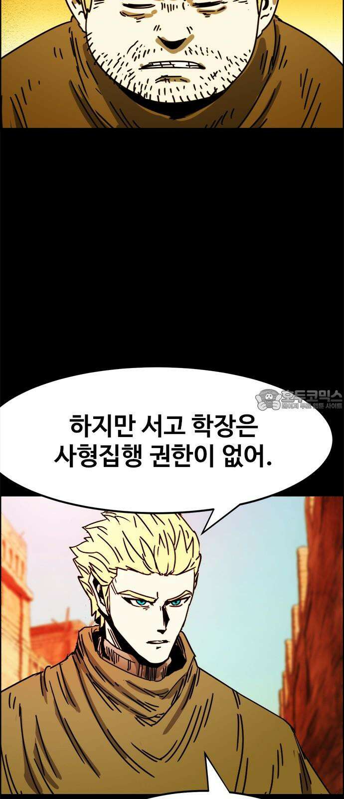 카루나 198． 새로운 학장 39